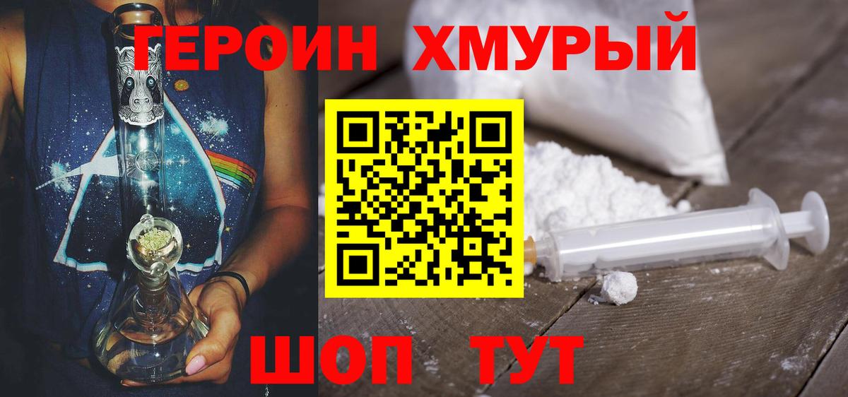 ГЕРОИН Афган  Героин  Вязники  Вход с VPN 