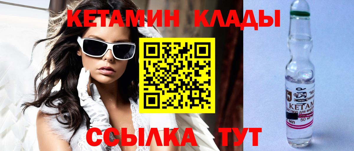 Вязники  Кетамин ketamine  Кетамин VHQ  Вход с VPN 