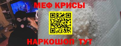 меф Аргун