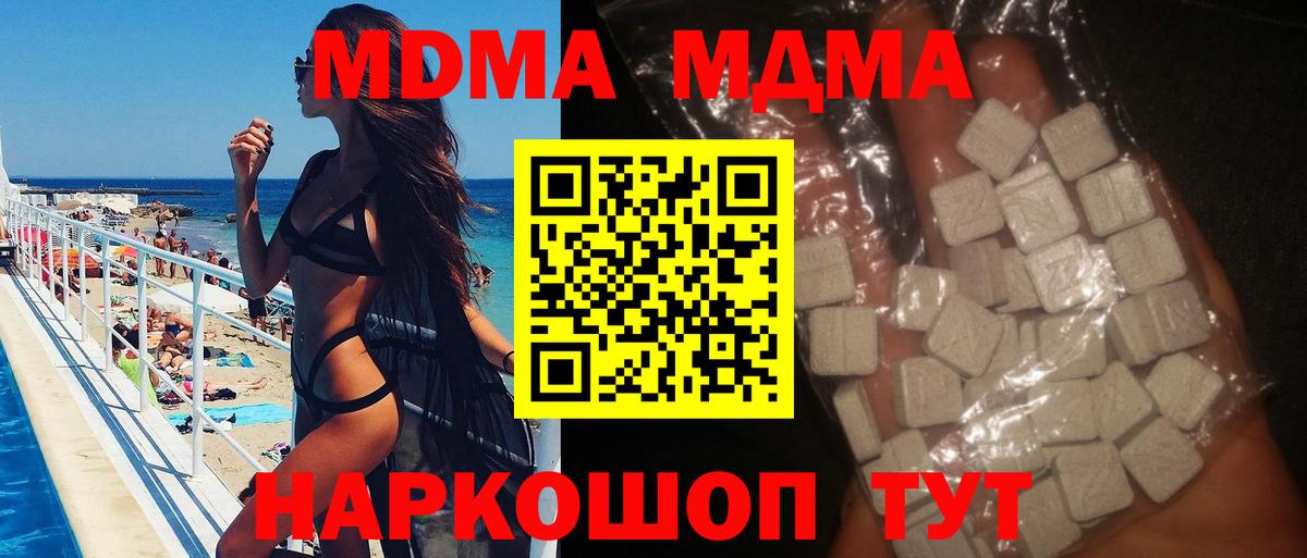 МДМА кристаллы  Вход с VPN  МДМА  МДМА VHQ  Вязники 