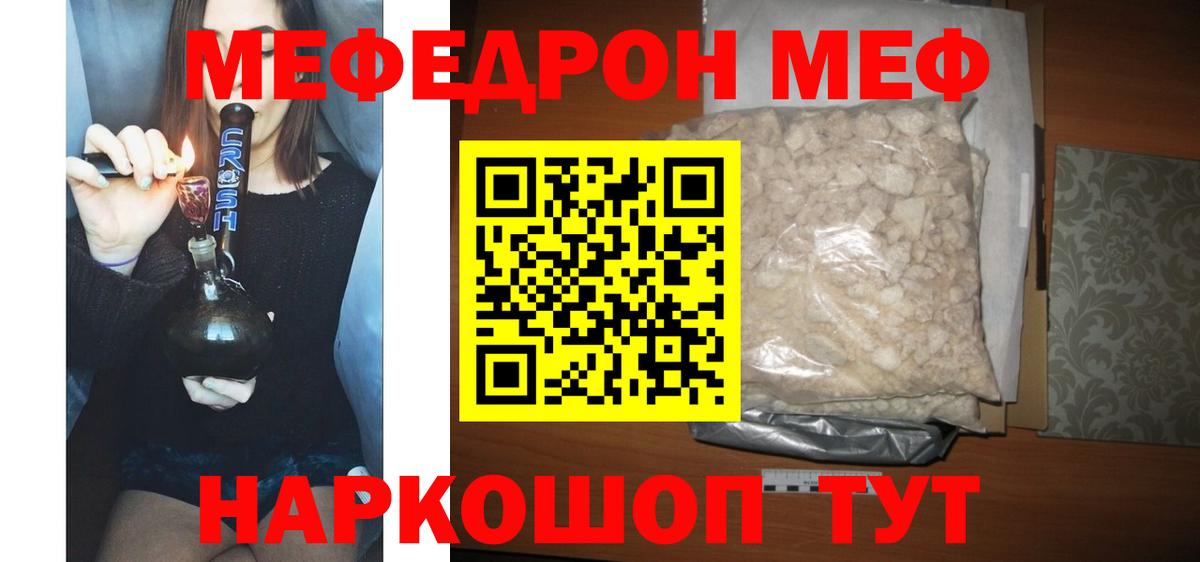 Вязники  Мефедрон мука  даркнет сайт  МЯУ-МЯУ  МЯУ-МЯУ мяу мяу  Вход с VPN 