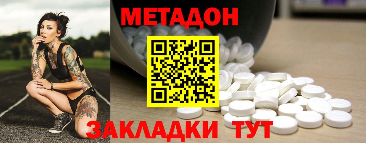Вязники  МЕТАДОН methadone  Вход с VPN 