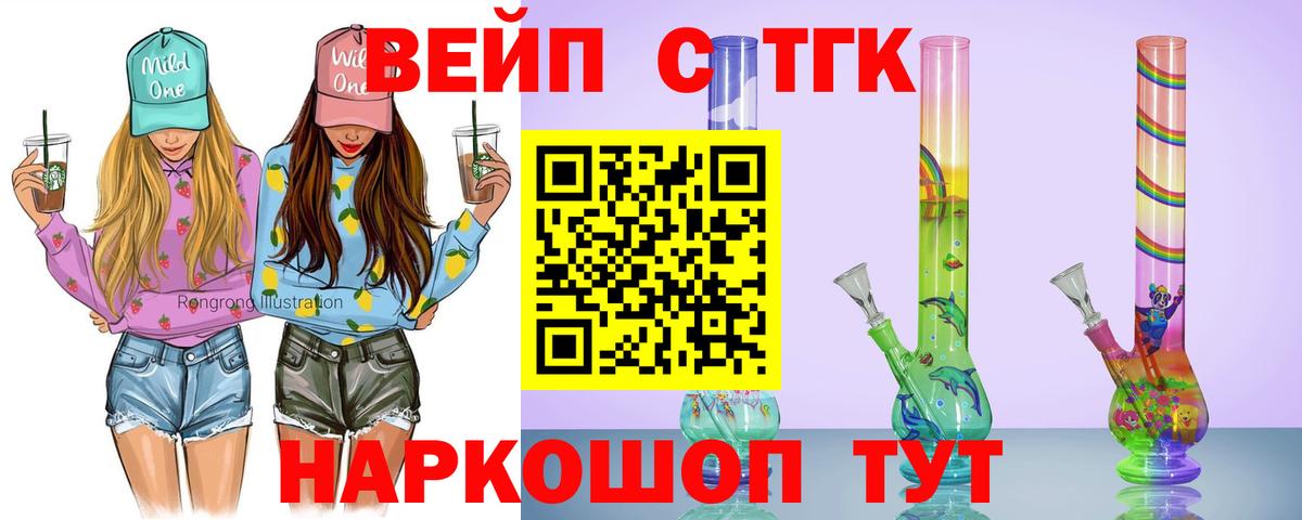 Дистиллят ТГК жижа Вязники