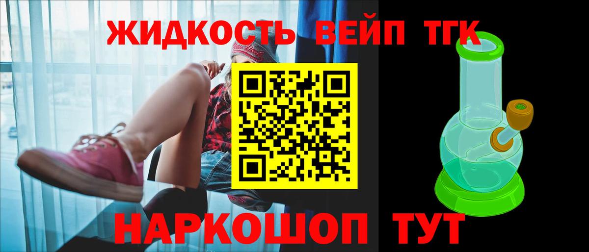 Дистиллят ТГК концентрат  Дистиллят ТГК концентрат  Вязники  Вход с VPN 